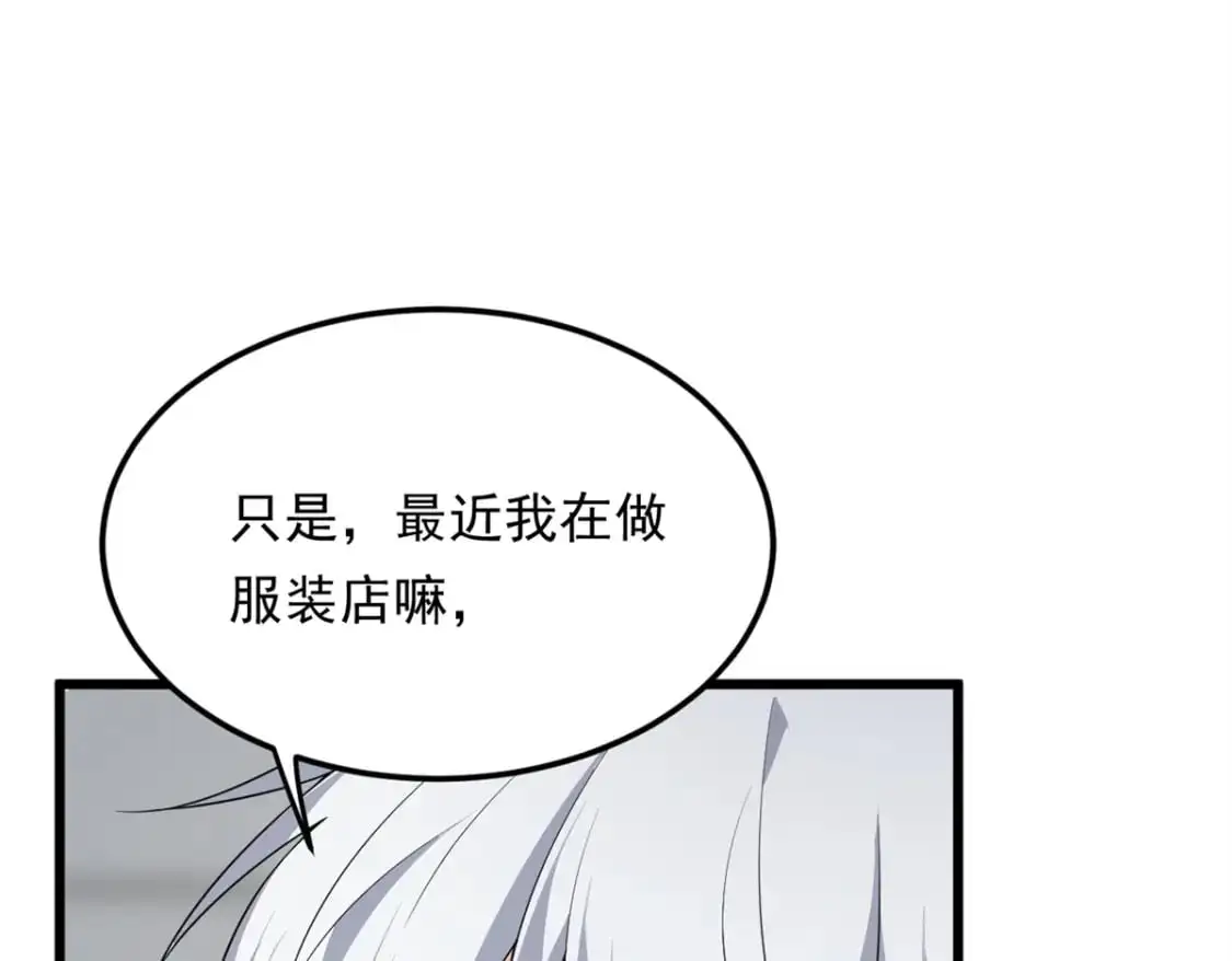 145 又见修罗场 第54页