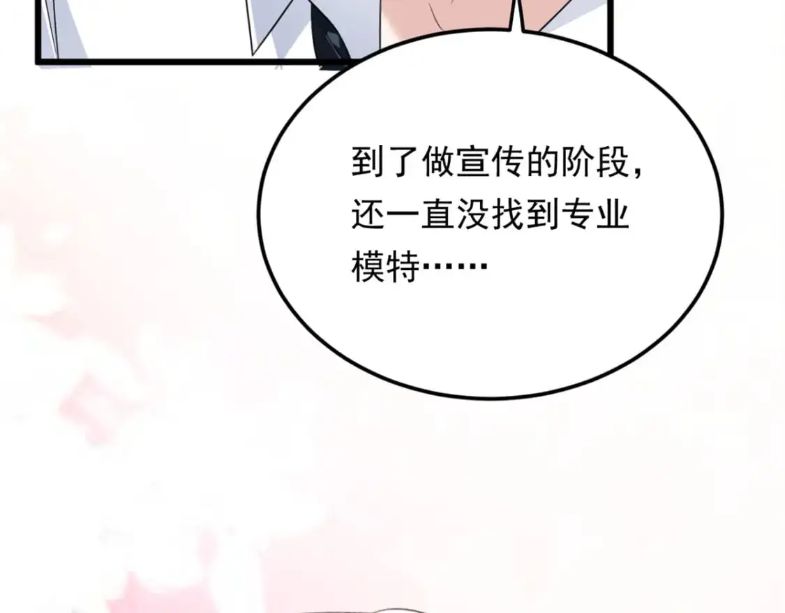 145 又见修罗场 第56页