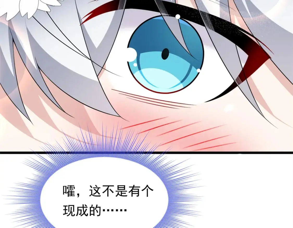 145 又见修罗场 第60页