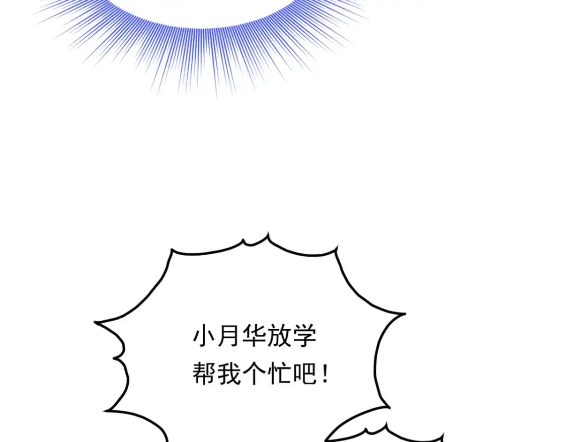 145 又见修罗场 第61页