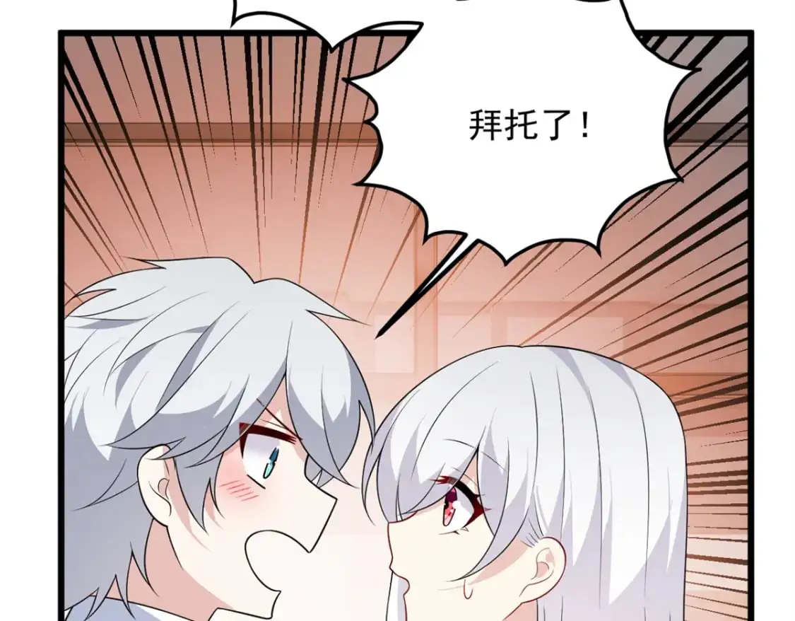 145 又见修罗场 第62页