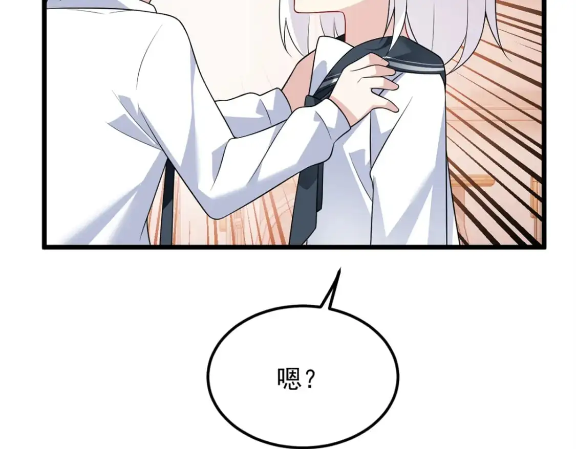 145 又见修罗场 第63页