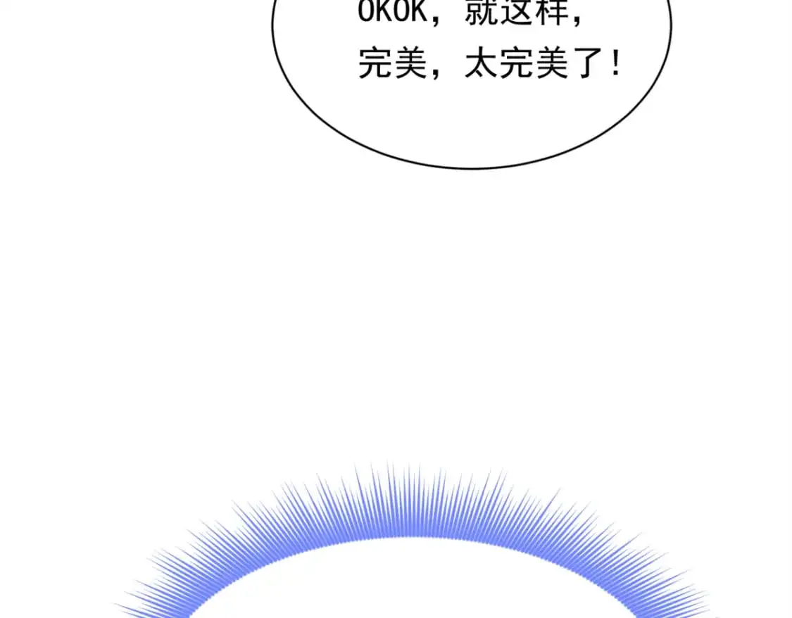 145 又见修罗场 第68页
