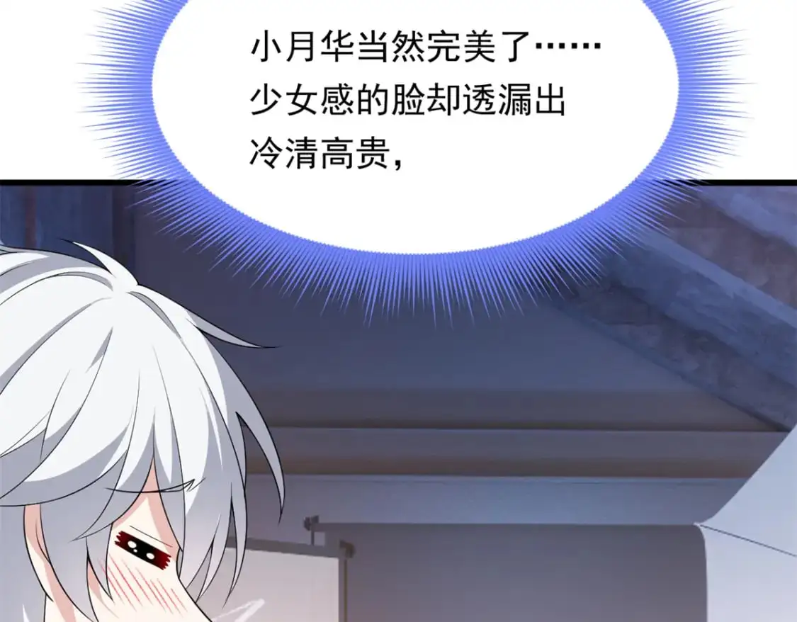 145 又见修罗场 第69页