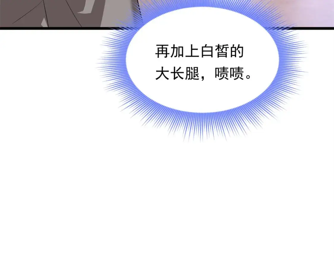 145 又见修罗场 第71页