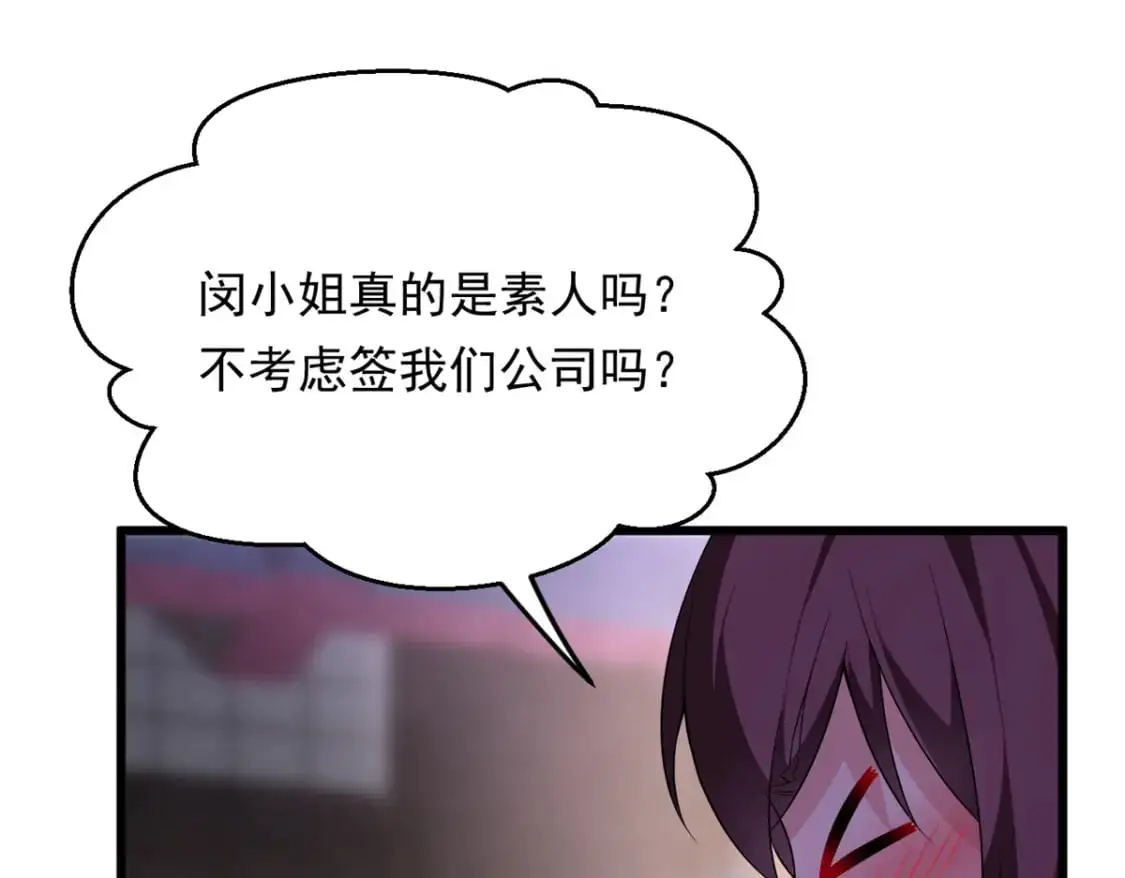 145 又见修罗场 第72页