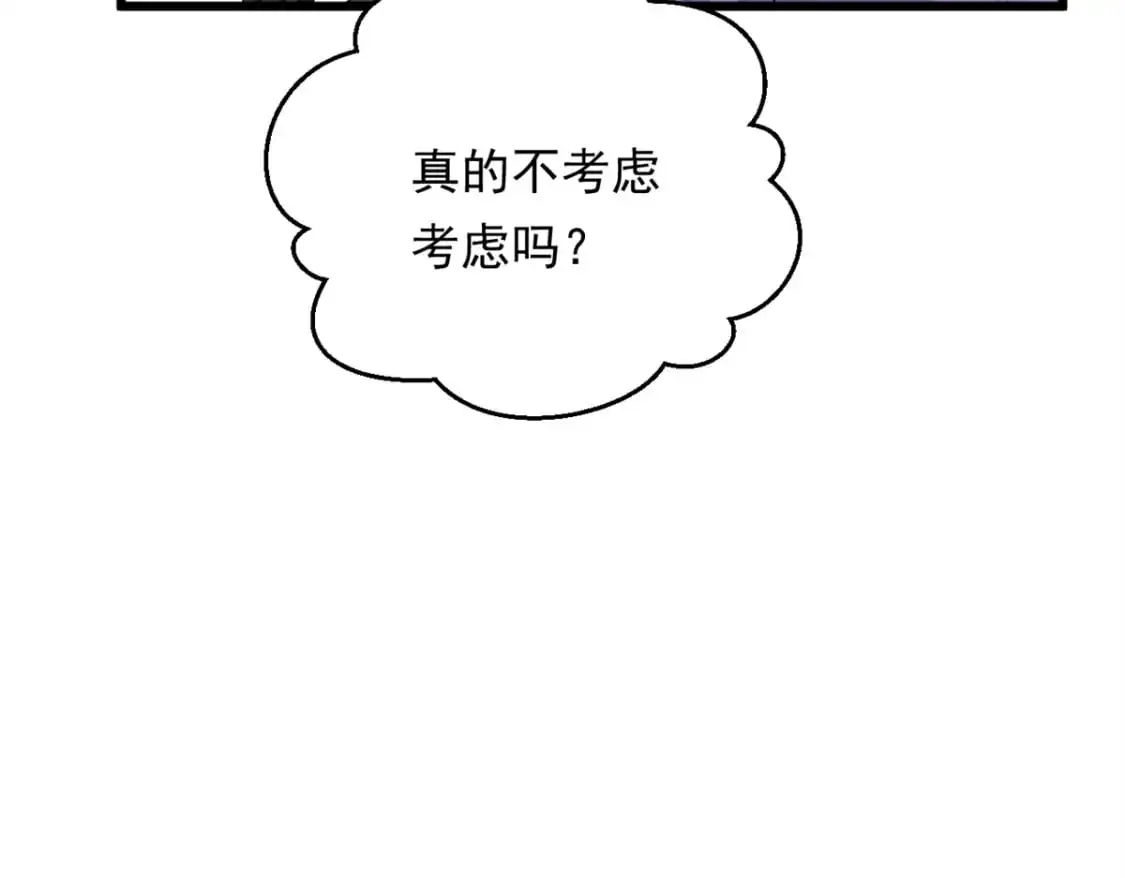 145 又见修罗场 第74页