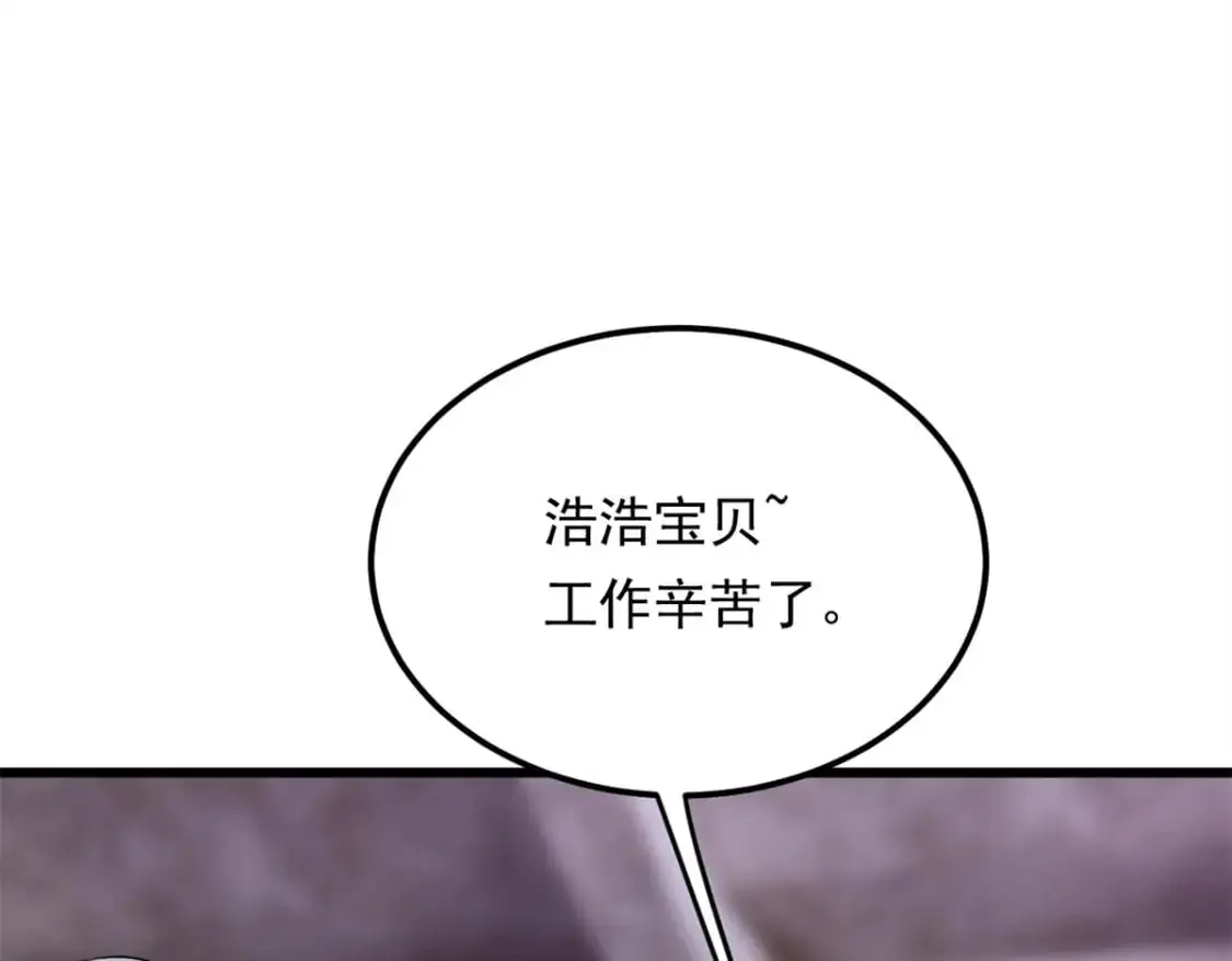 145 又见修罗场 第75页