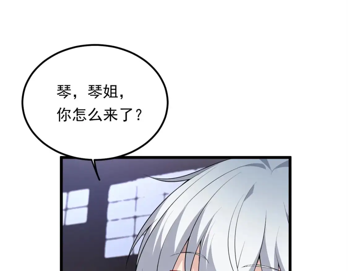 145 又见修罗场 第78页