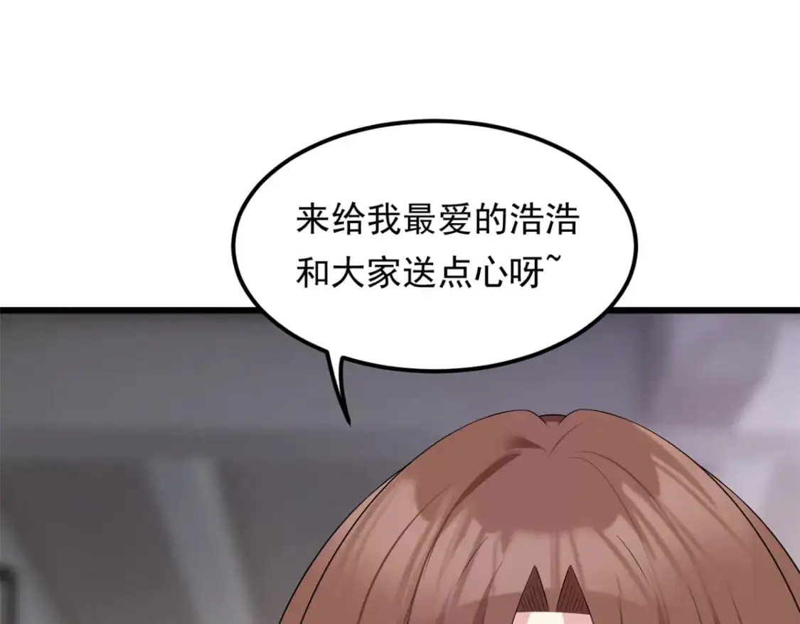 145 又见修罗场 第81页