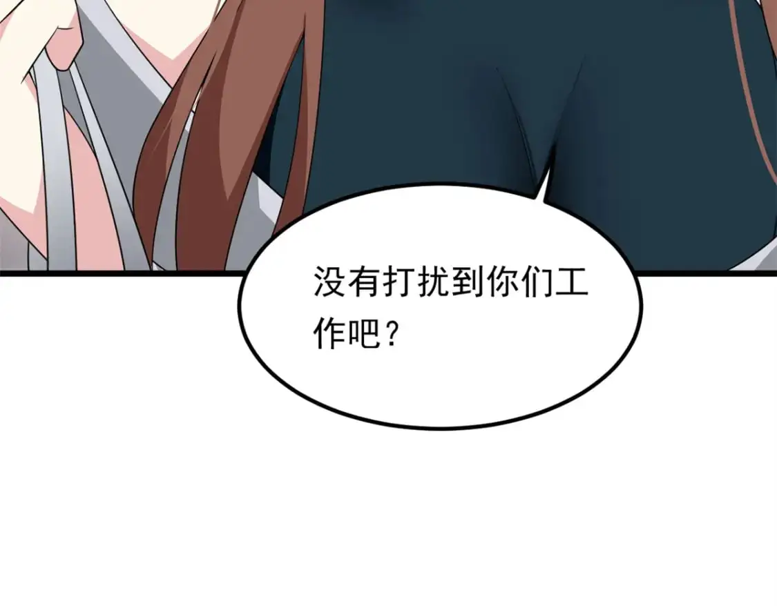 145 又见修罗场 第83页