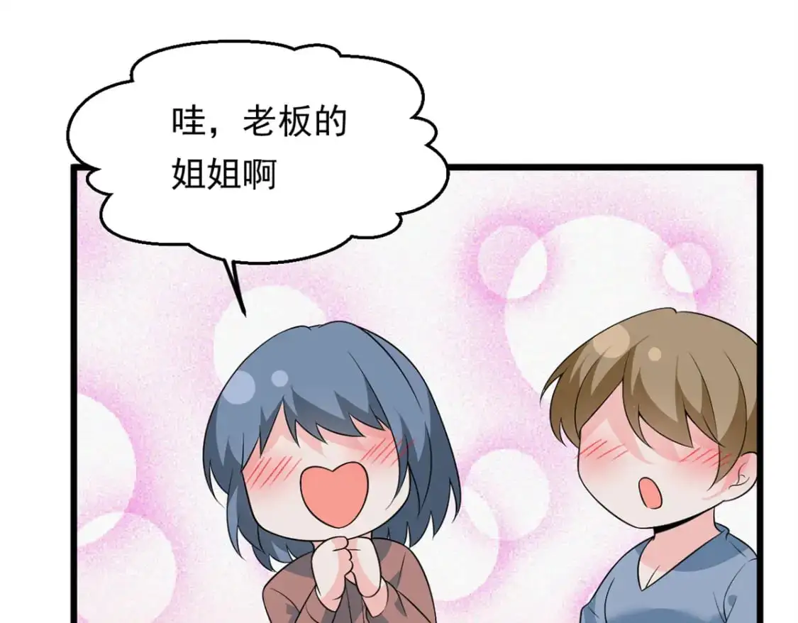 145 又见修罗场 第84页