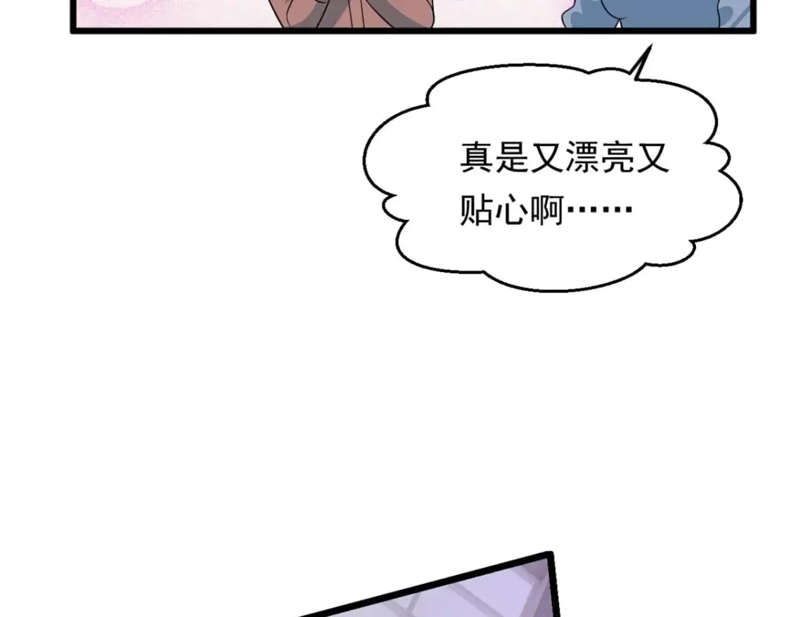 145 又见修罗场 第85页