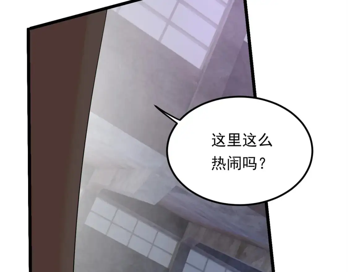 145 又见修罗场 第86页
