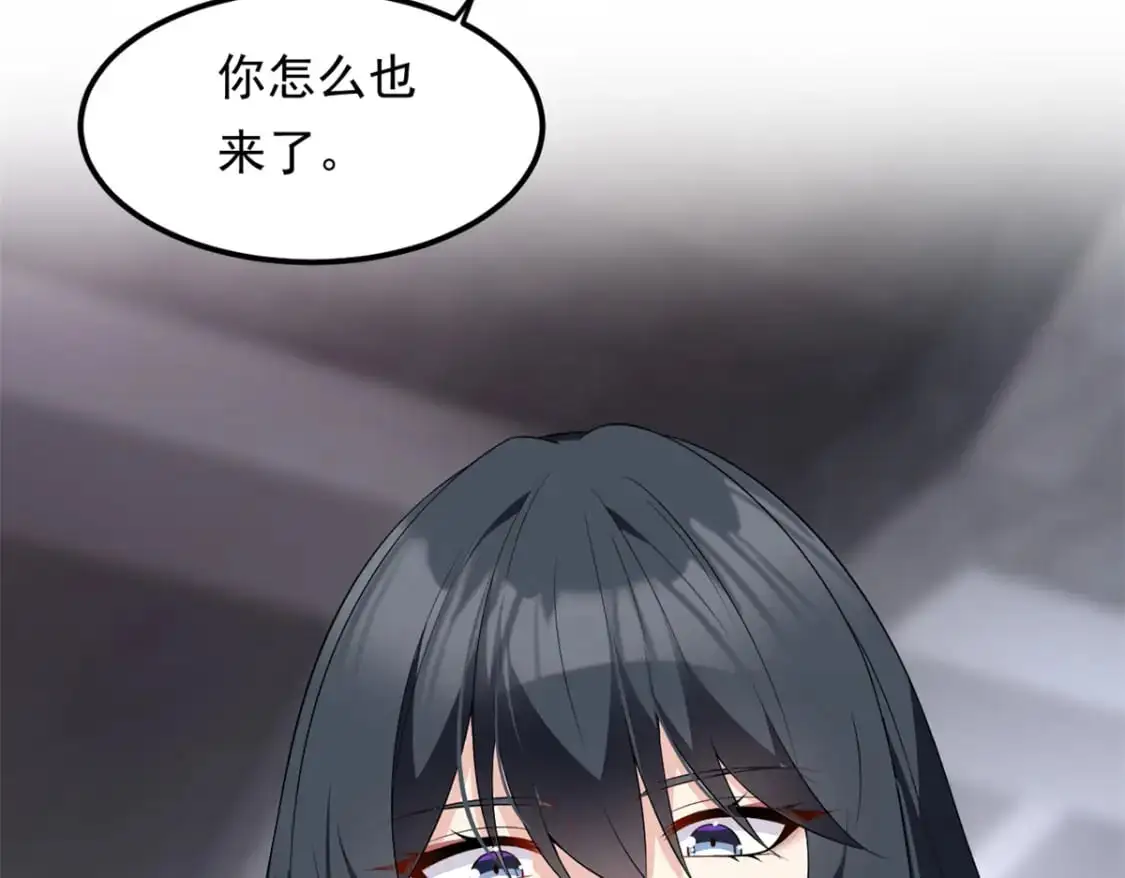 145 又见修罗场 第89页