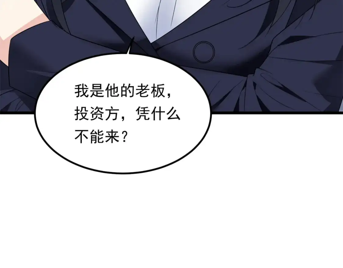 145 又见修罗场 第91页