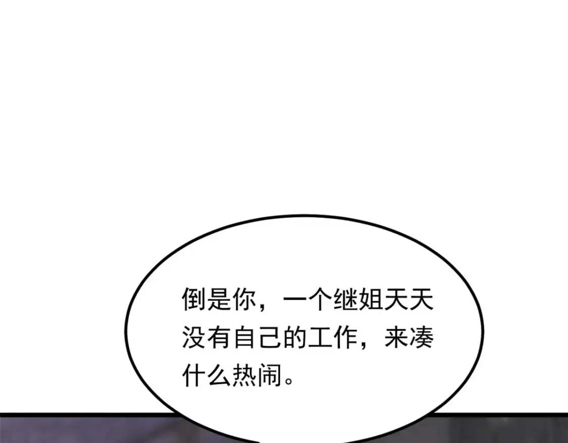 145 又见修罗场 第92页