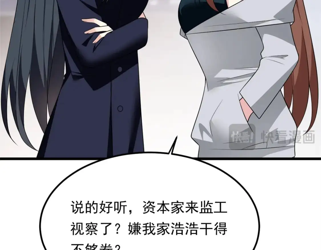 145 又见修罗场 第94页