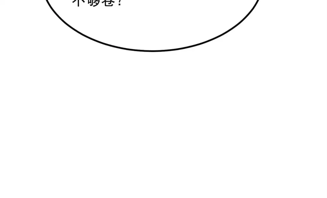 145 又见修罗场 第95页