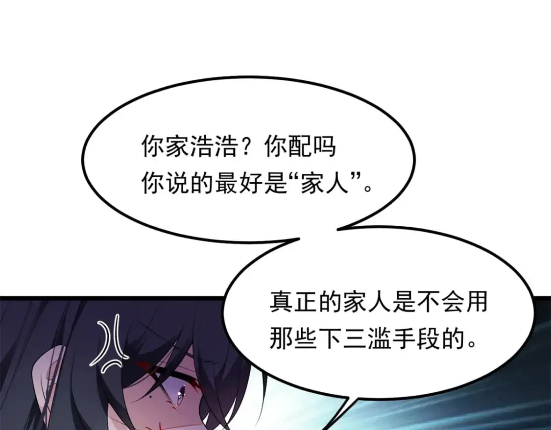 145 又见修罗场 第96页