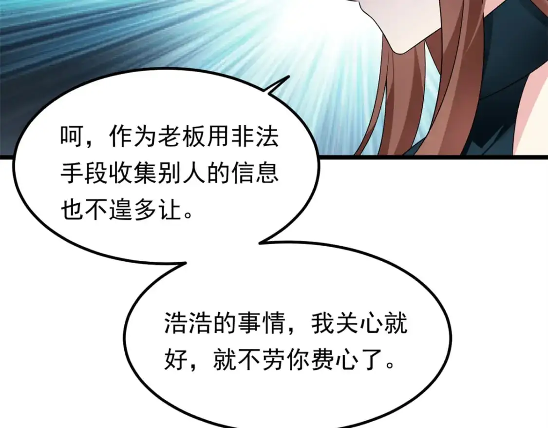 145 又见修罗场 第98页