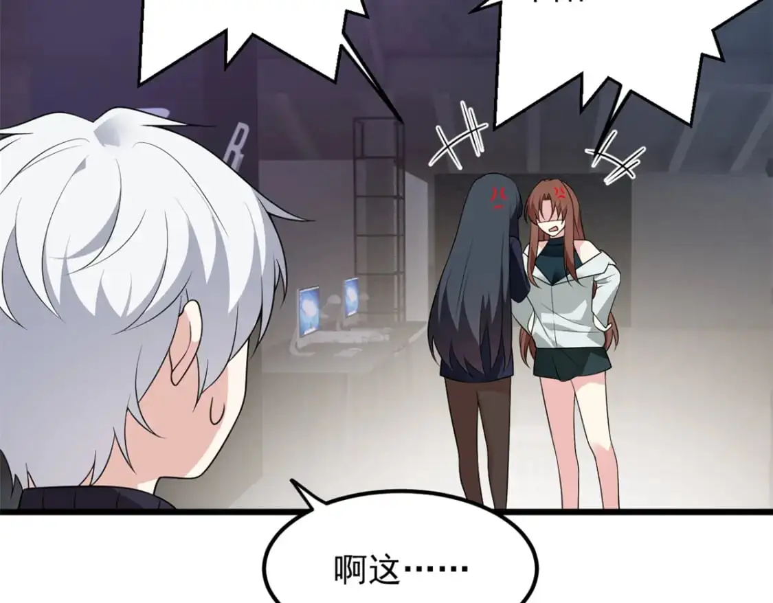 145 又见修罗场 第100页