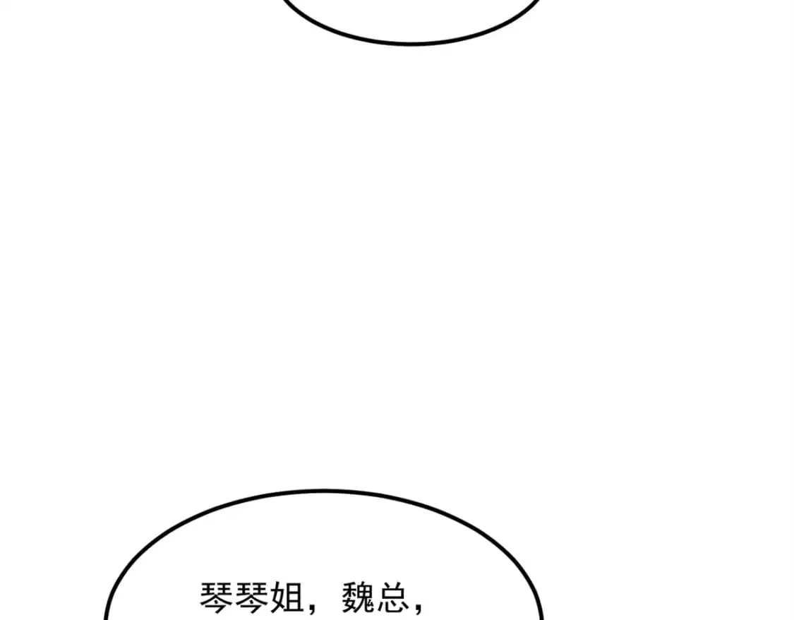145 又见修罗场 第101页