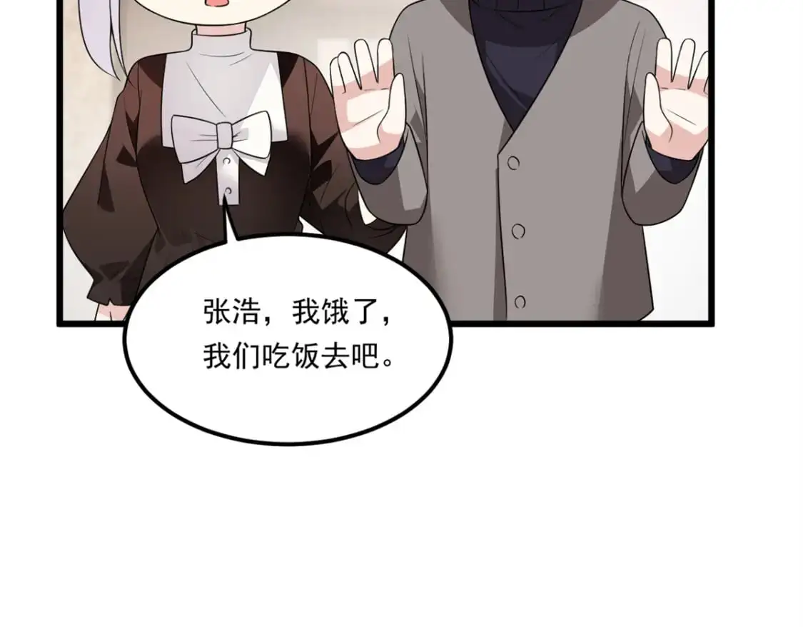 145 又见修罗场 第103页