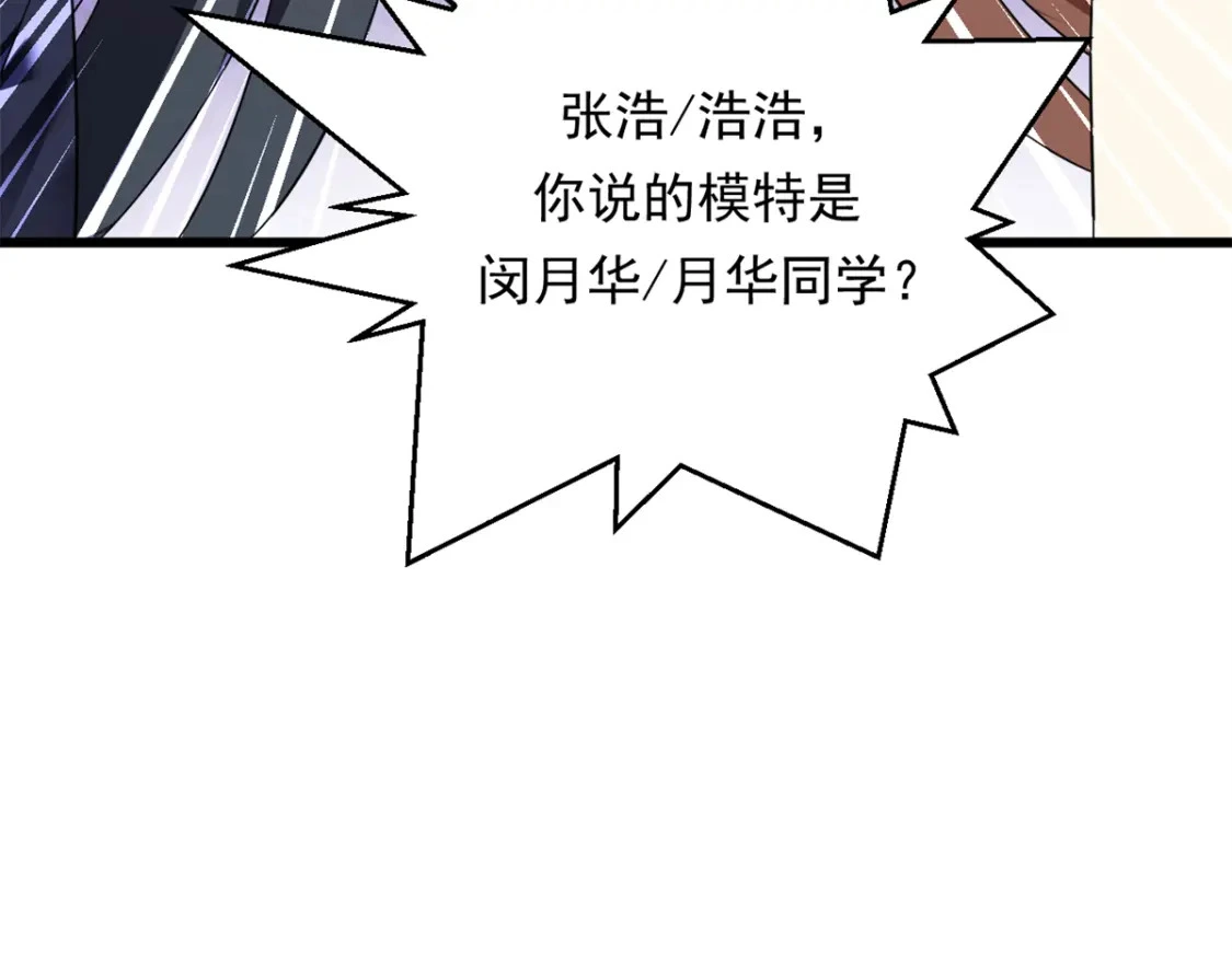 145 又见修罗场 第107页