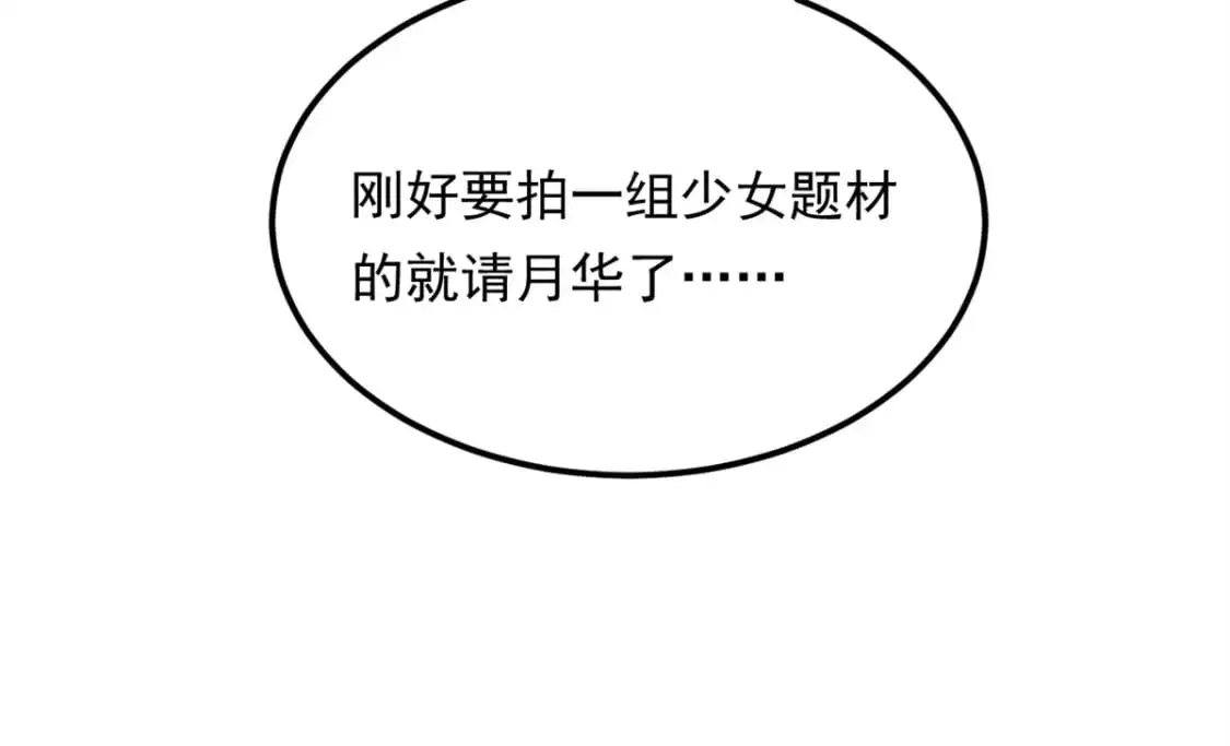 145 又见修罗场 第110页
