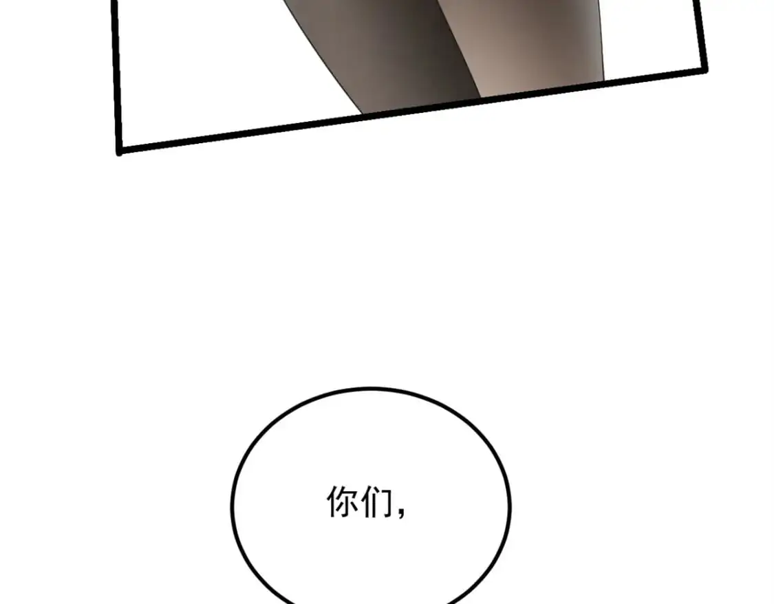 145 又见修罗场 第113页