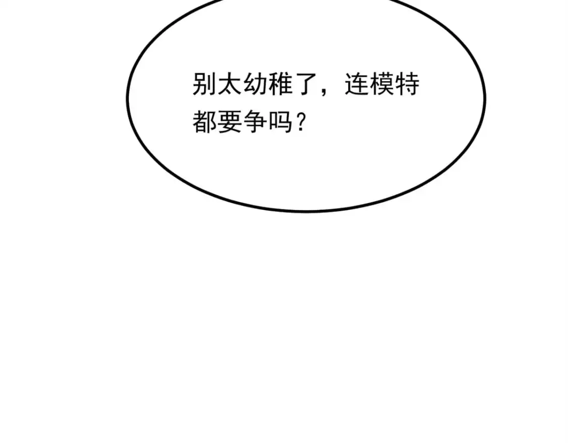 145 又见修罗场 第117页