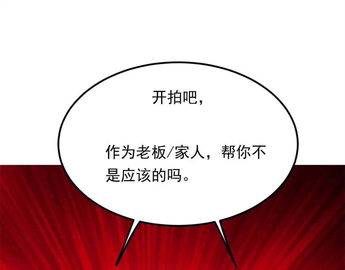 145 又见修罗场 第118页