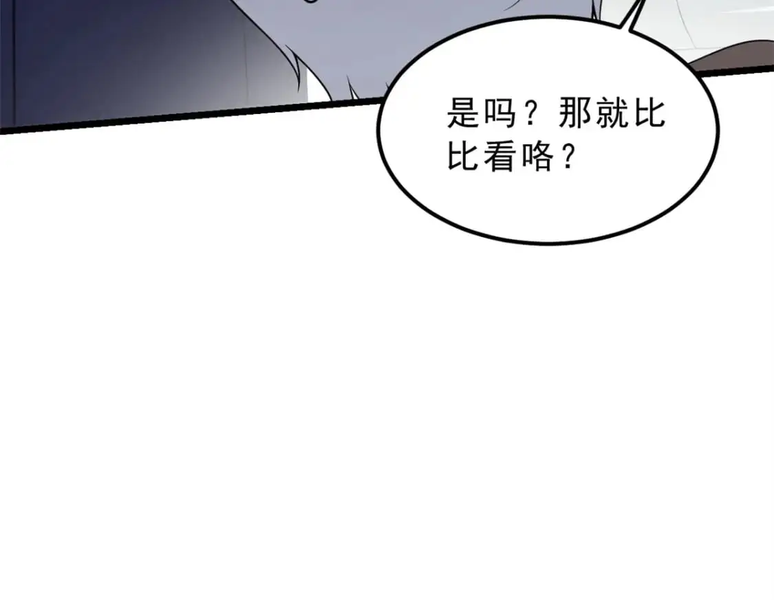145 又见修罗场 第121页