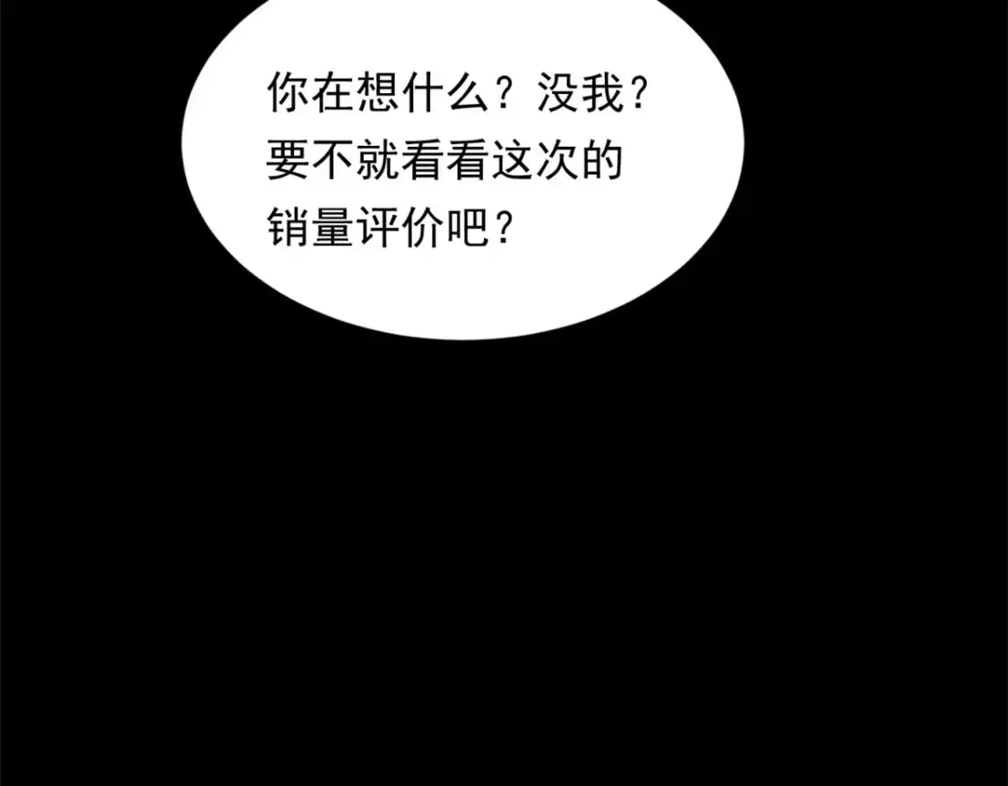 146 这什么销量？ 第57页