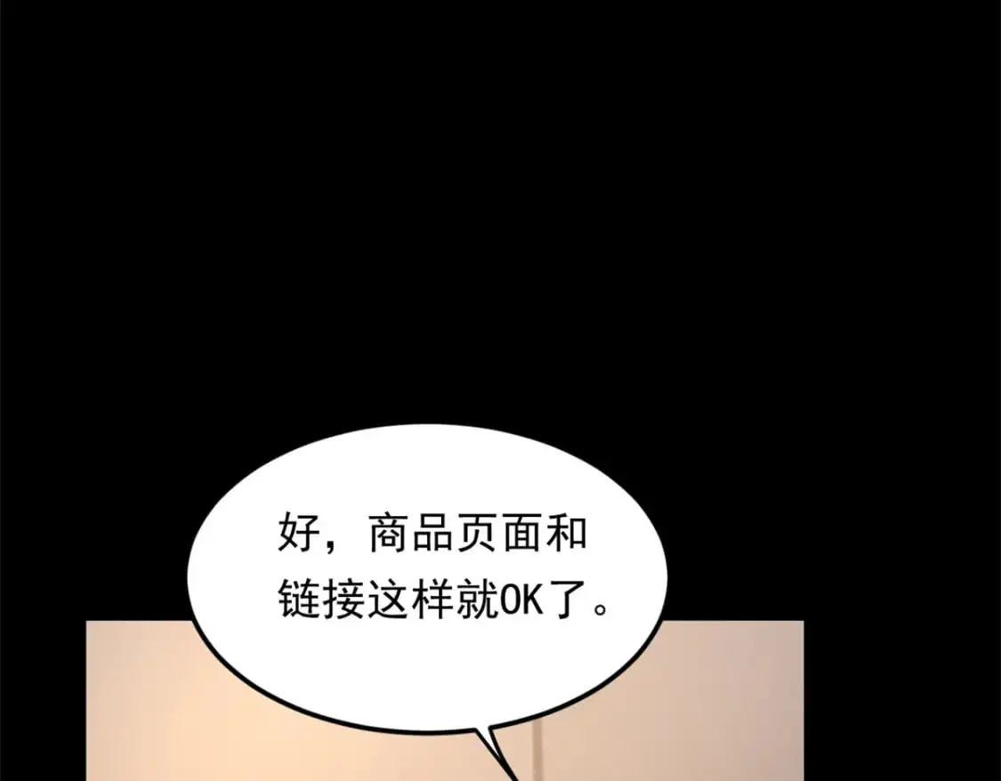 146 这什么销量？ 第62页