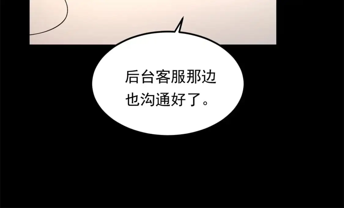 146 这什么销量？ 第64页