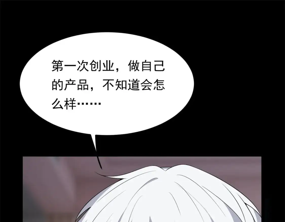 146 这什么销量？ 第65页