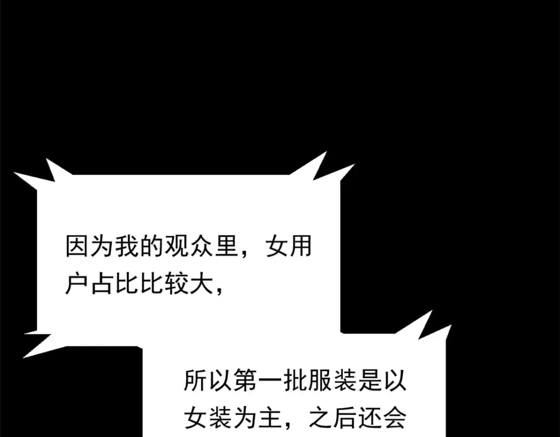 146 这什么销量？ 第74页