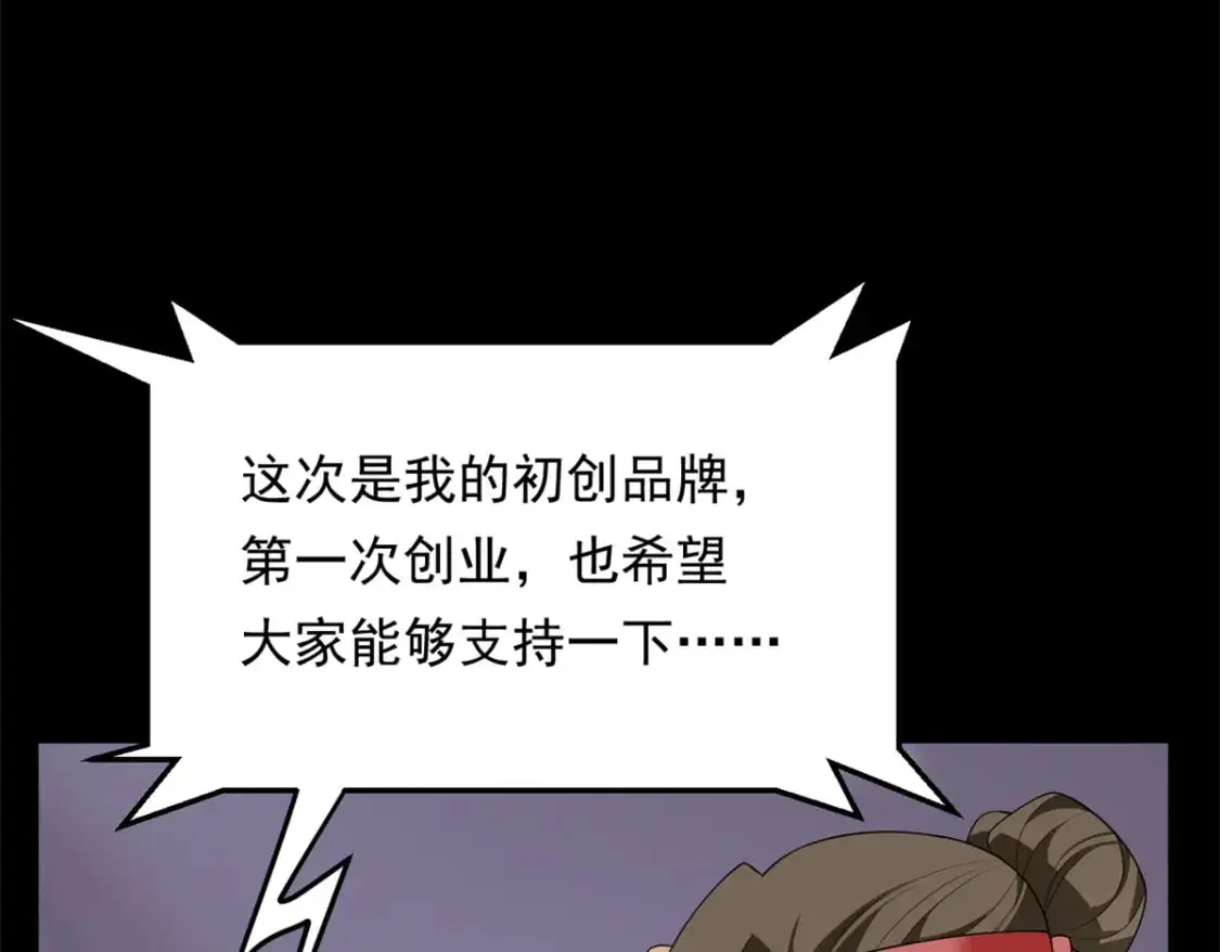 146 这什么销量？ 第77页