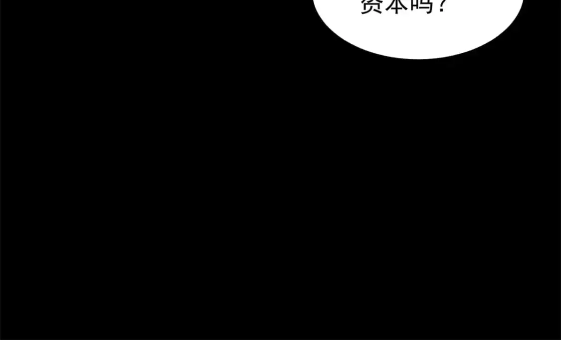 146 这什么销量？ 第79页