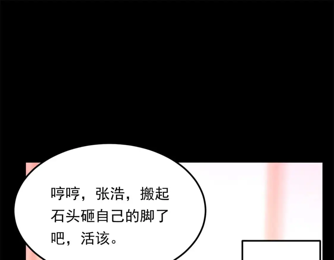 146 这什么销量？ 第80页