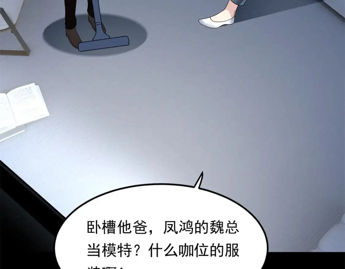 146 这什么销量？ 第87页