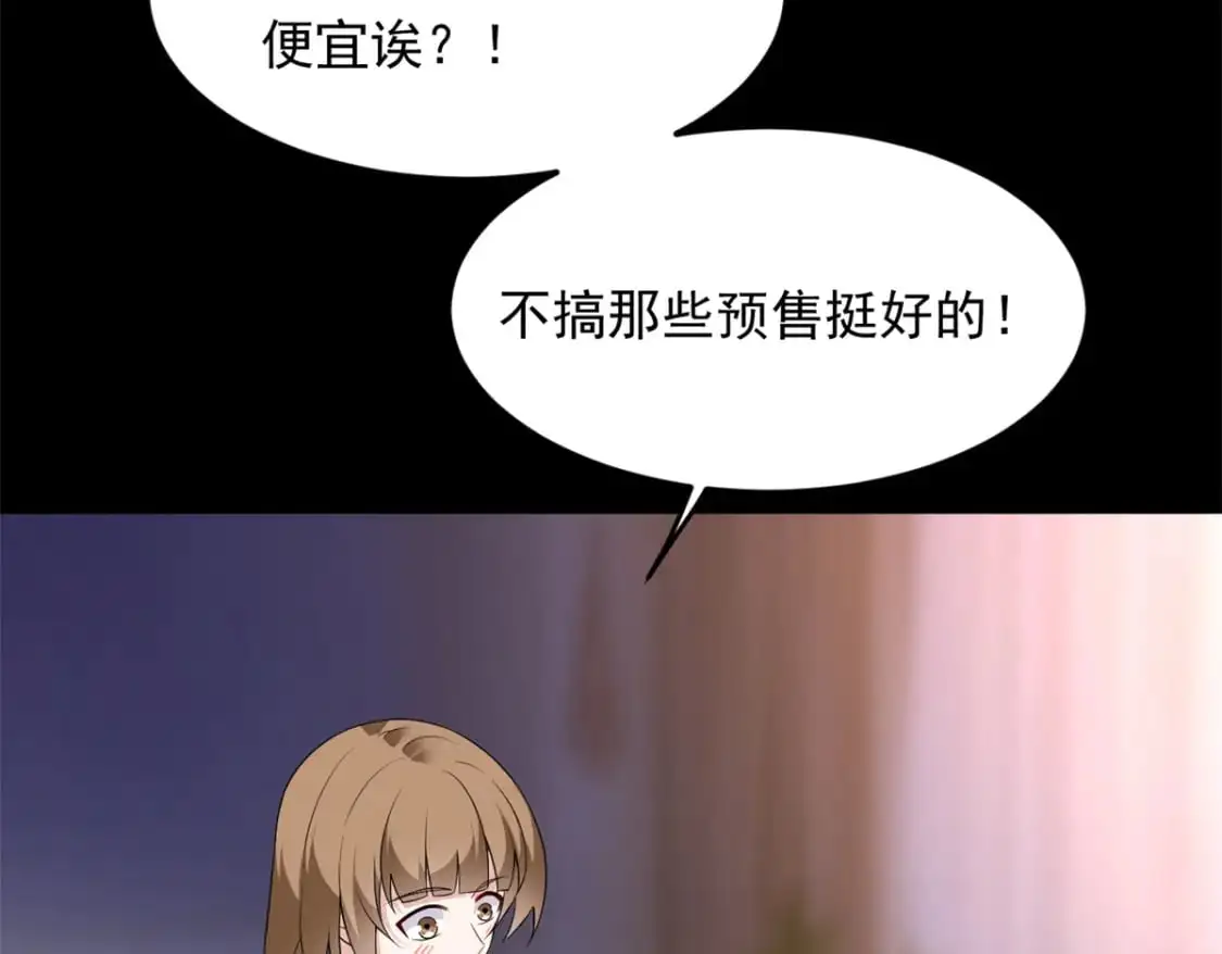 146 这什么销量？ 第101页