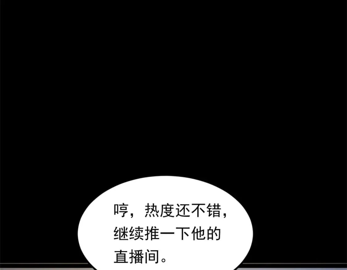 146 这什么销量？ 第105页
