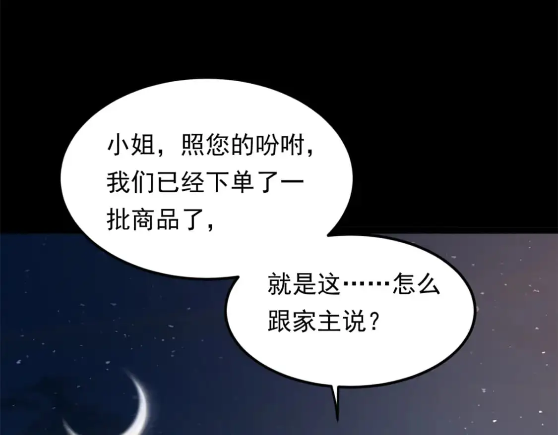 146 这什么销量？ 第108页