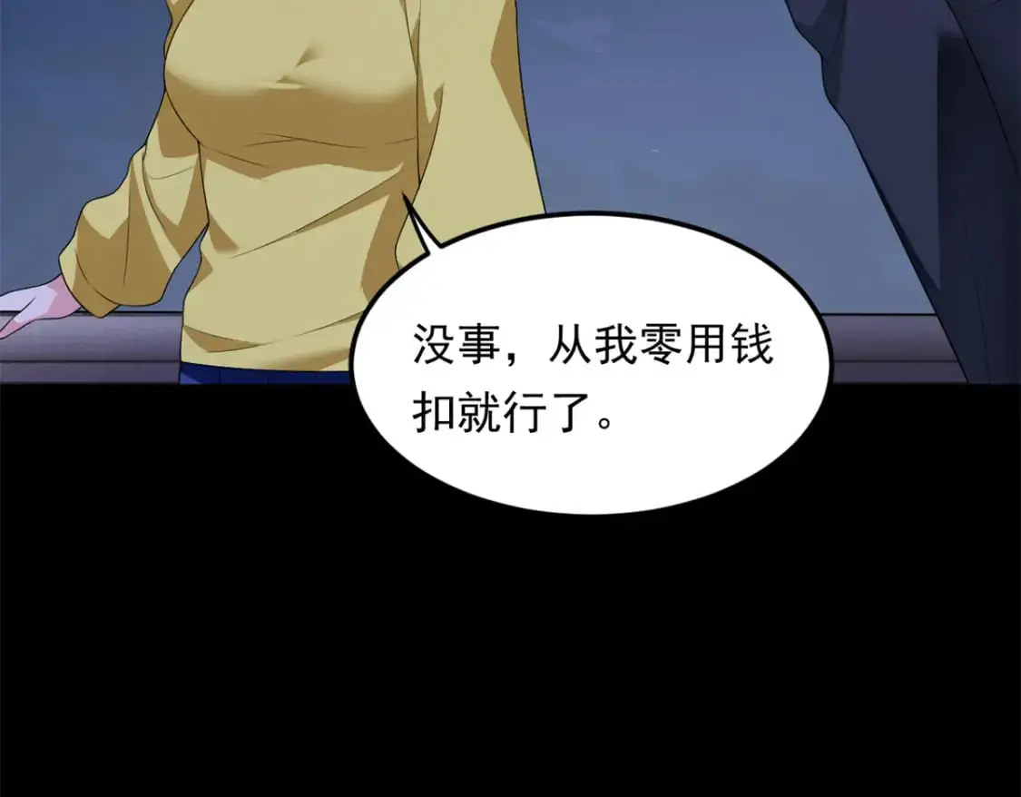 146 这什么销量？ 第110页