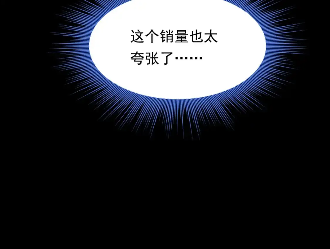 146 这什么销量？ 第117页