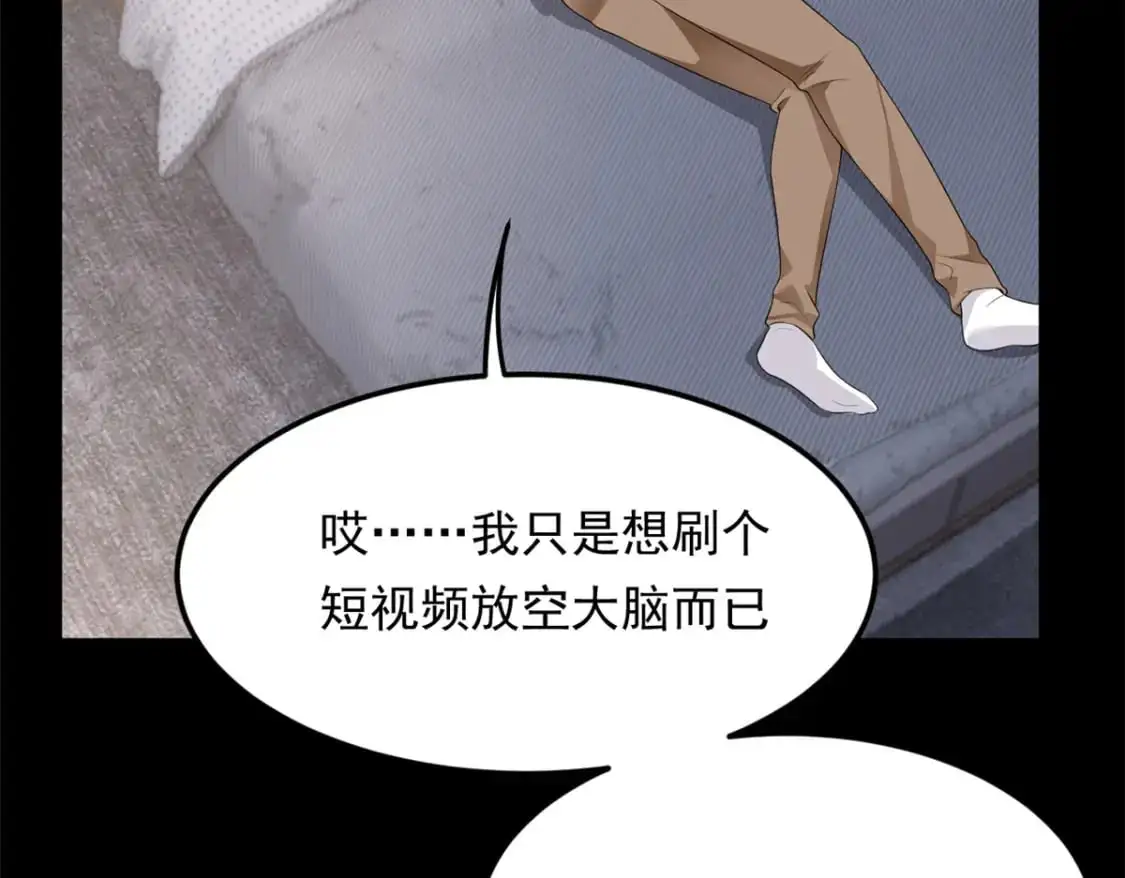 147 又见血月 第11页