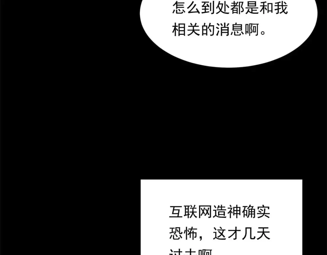 147 又见血月 第12页